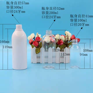 100ml卸妆油瓶 夹子压泵瓶 乳液按压瓶 婴儿润肤乳瓶 pet塑料瓶