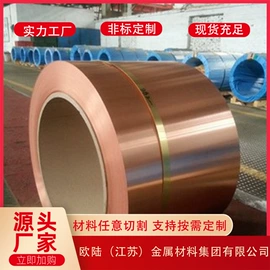 铜;铜合金;镍合金