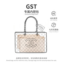 【绸缎面料】适用于GST 托特包内胆保护内衬化妆包轻薄收纳包中包