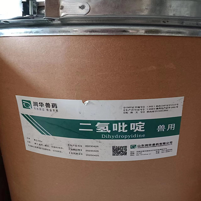 批发二氢吡啶 饲料添加剂 食诱 促生长 提高繁殖率 增加产奶量