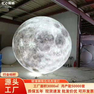 Solar Fiberglass Moon Lamp 16 Colors Crater Planet Lamp Lawn Lamp Outdoor Waterproof Garden Landscape Lamp