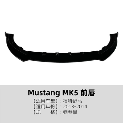 Suitable for Ford Mustang MK5 2013-2014 front lip, front spoiler, spoiler, small body kit modification (Big Surrounded) - piano-black