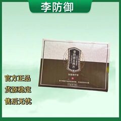 【公式正規品】Li Defense Wu Hui Fang 肛門痔核冷湿布ジェル ドロップシッピングと安心のアフターサービス