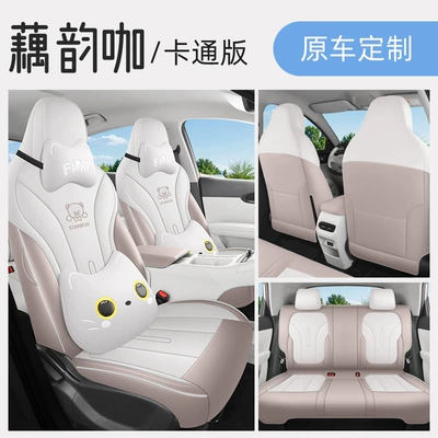 Four Seasons Pad – Car Seat Cover Cartoon Cute - lotus-rhyme-coffee-cartoon-version-remarks