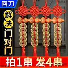 桃木葫芦五帝铜钱真品化解门对门人财两旺家用镇宅招财结五福其他