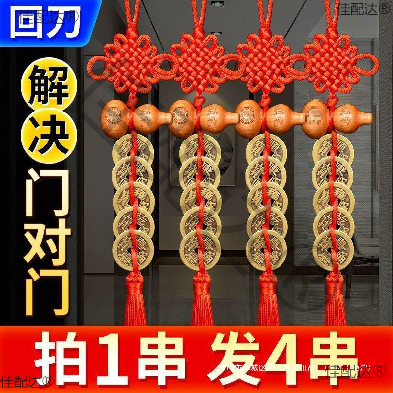 桃木葫芦五帝铜钱真品化解门对门人财两旺家用镇宅招财结五福其他
