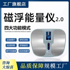 太赫兹足疗仪疏通气血经络仪按摩理疗仪家用温通排湿养生能量仪器