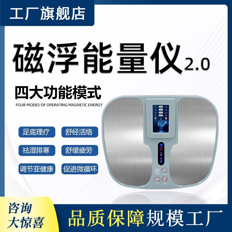 太赫兹足疗仪疏通气血经络仪按摩理疗仪家用温通排湿养生能量仪器|undefined