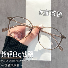 ��ɫ�߶Ƚ��Ӿ���С����8gŮ��Բ���۾�T73008�Ѽ����վ��۾���