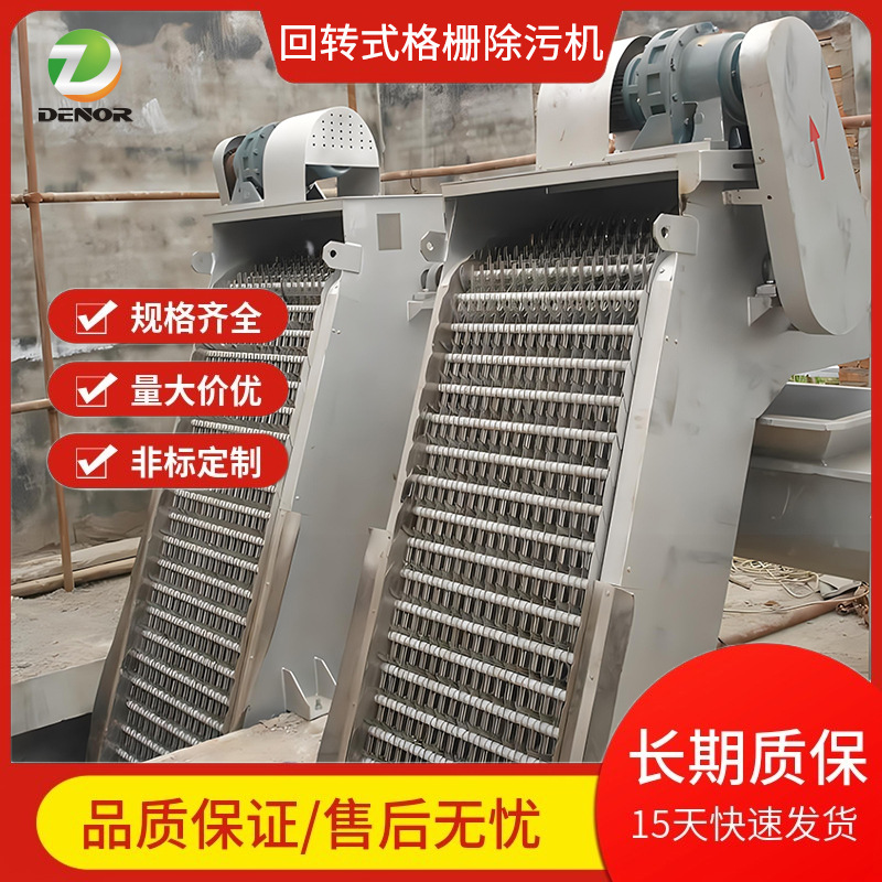 不锈钢机械格栅除污机 污水厂用格栅机捞渣机 回转式格栅除污机