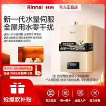 林内水量伺服器燃气热水器13/16升C08热水器燃气天然气家用恒温