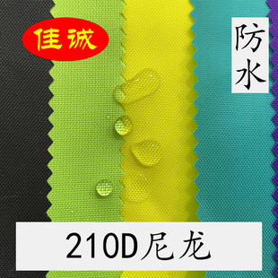 210D��������ˮ�T�Ӳ���ţ���p������ִ��ﲼ�������l