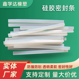 工农业塑料;工业橡胶;橡胶密封条