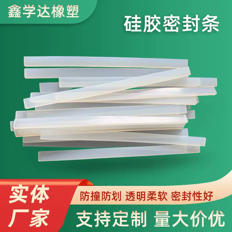 白色硅胶方条实心软硅胶密封条砖机竖封通用胶条硅胶条扁条