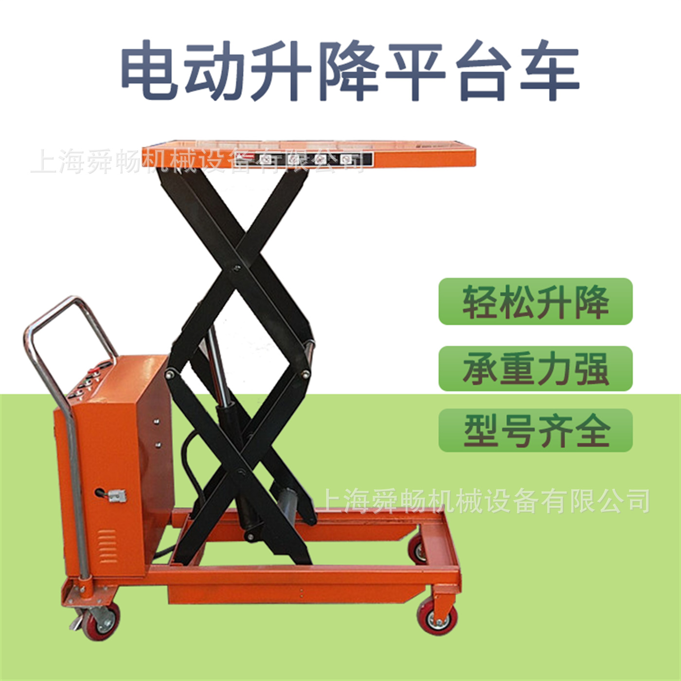 Shanghai Electric High-Altitude Material Handling Vehicle, Warehouse Shelving Picking Machine, Handheld Small Platform, Fully Automatic Hydraulic Lift