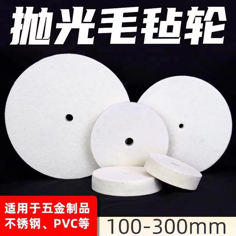 细羊毛毡轮平行高密度金属不锈钢镜面大理石材玻璃饰品抛光金器超