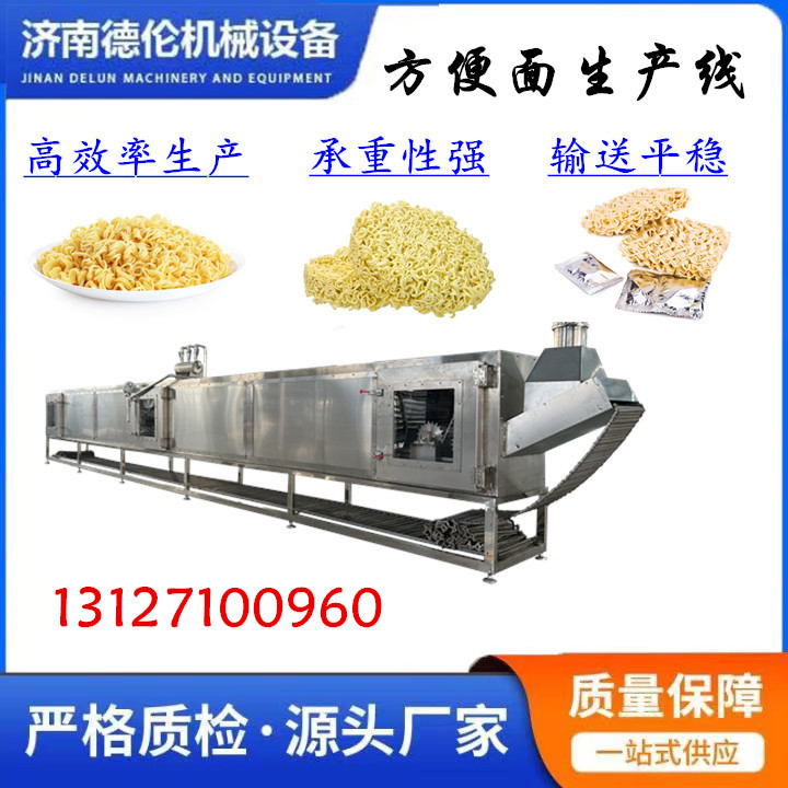 生产线设备供应油炸全自动小型配置13127100960