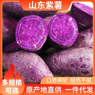 紫薯现挖当季新鲜当地农家沙地紫罗兰紫薯优选五谷杂粮批发