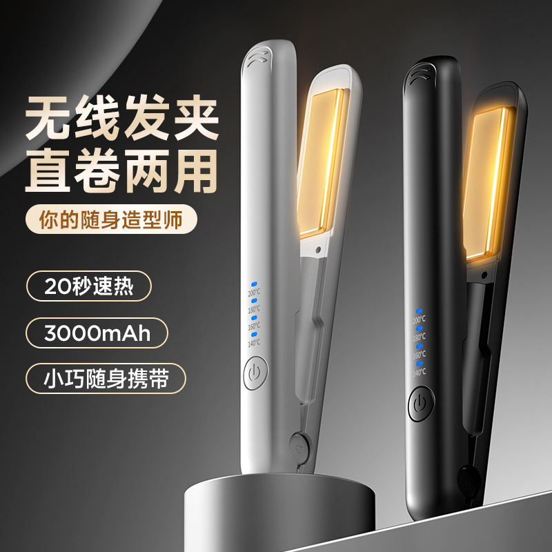 Cross-border Wireless hair straightener straight and Curling Dual-purpose Curling Iron USB Splint Mini Portable hair straig Htene