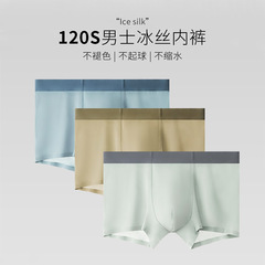 Four-piece gift box containing 120 men's ice silk summer thin seamless briefs for men