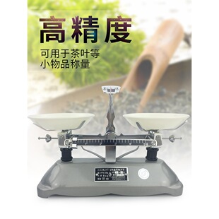 JYT�бP��ƽ�ӽ̾ߌW���ܱP��ƽ�Cе�Q100g200g500g2kg5k���