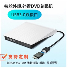 USB3.0外置光驱外接移动笔记刻录机DVD刻录机typec外部驱动笔记本