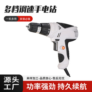 Electric Drill, Hand Drill, Adjustable Speed and Torque Adjustment, Household Screwdriver, Electric Screwdriver, Multi-Speed Plug-In Pistol Drill