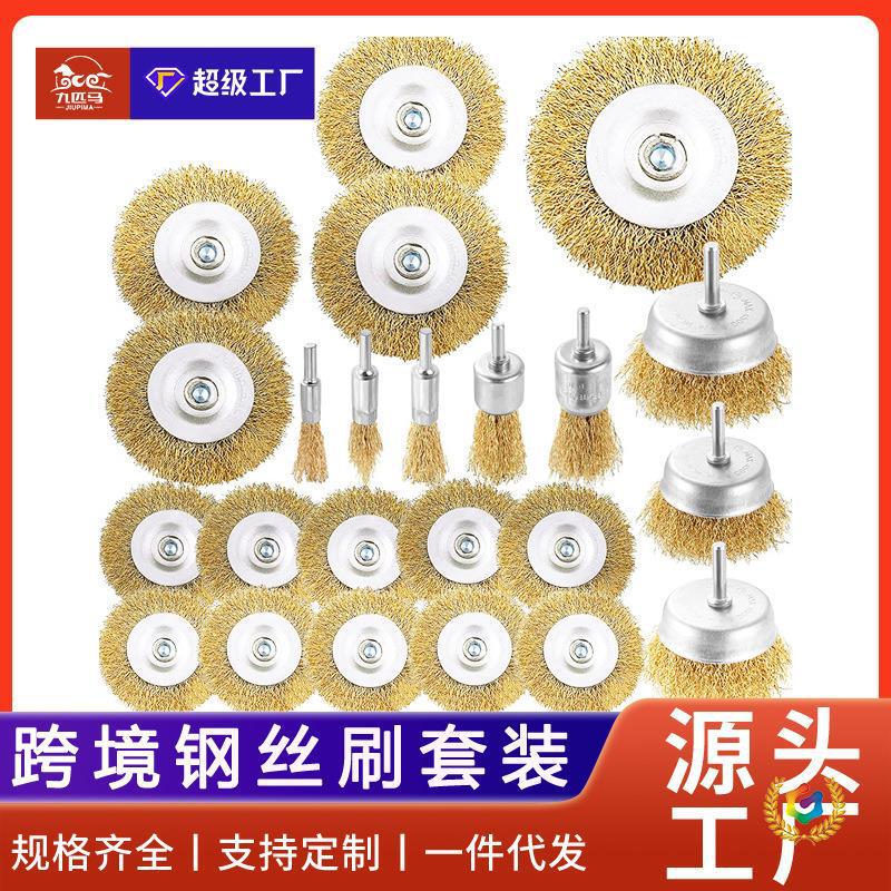 Cross-Border Set of Electric Drill Wire Brushes with Rod for Grinding and Rust Removal, Electric Grinding Drill, Electric Grinding Copper Wire, Stainless Steel Wire, Steel Wire Brush Cross-Border Set of Electric Drill Wire Brushes with Rod for Grinding and Rust Removal, Electric Grinding Drill, Electric Grinding Copper Wire, Stainless Steel Wire, Steel Wire Brush