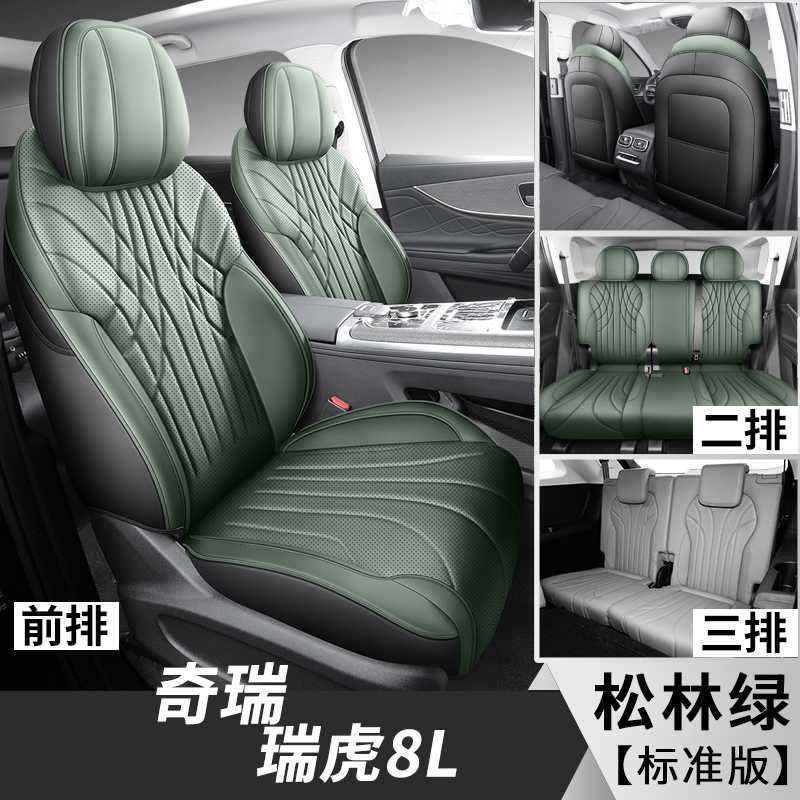 Cover for | Chery Modelə uyğun (Original) oturacaq örtükləri - pine-green-7-seater-standard-note-car-model-year