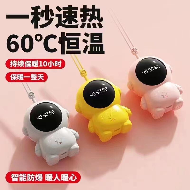 太空人暖手宝自发热女生儿童卡通手握迷你冬季随身暖手宝学生可爱|undefined