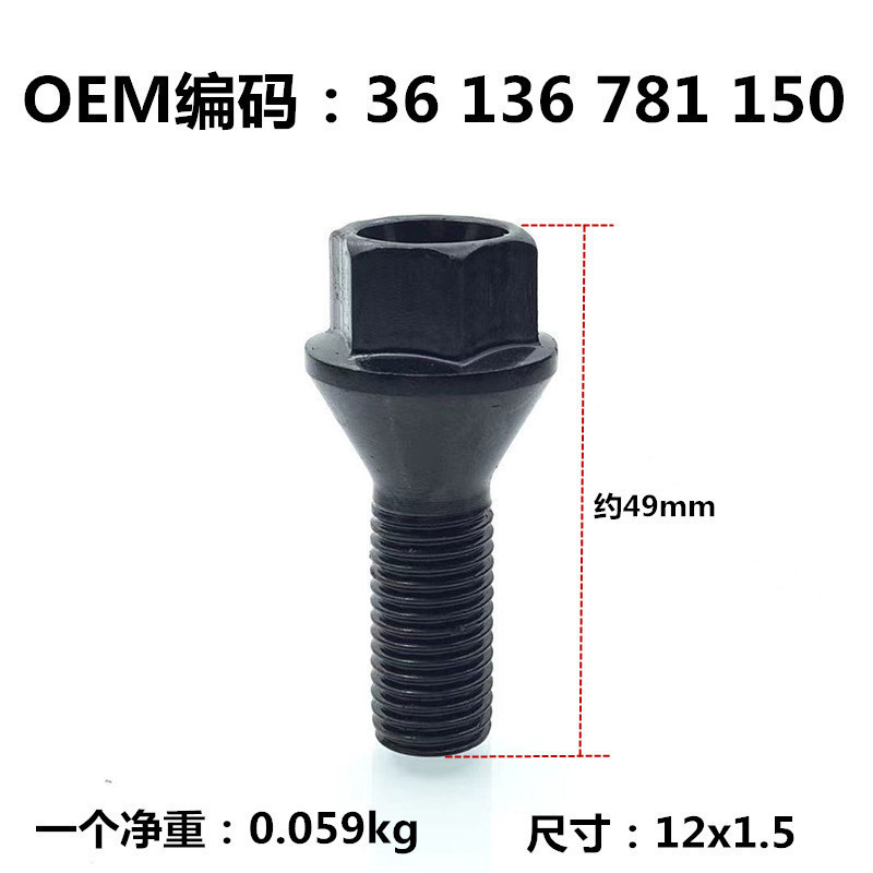 Suitable for BMW 1 Series 2 Series 3 Series 5 Series 6 Series 7 Series Tire Screw Wheel Bolt 36136781151