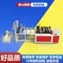 热切生产pvc制袋机制袋机