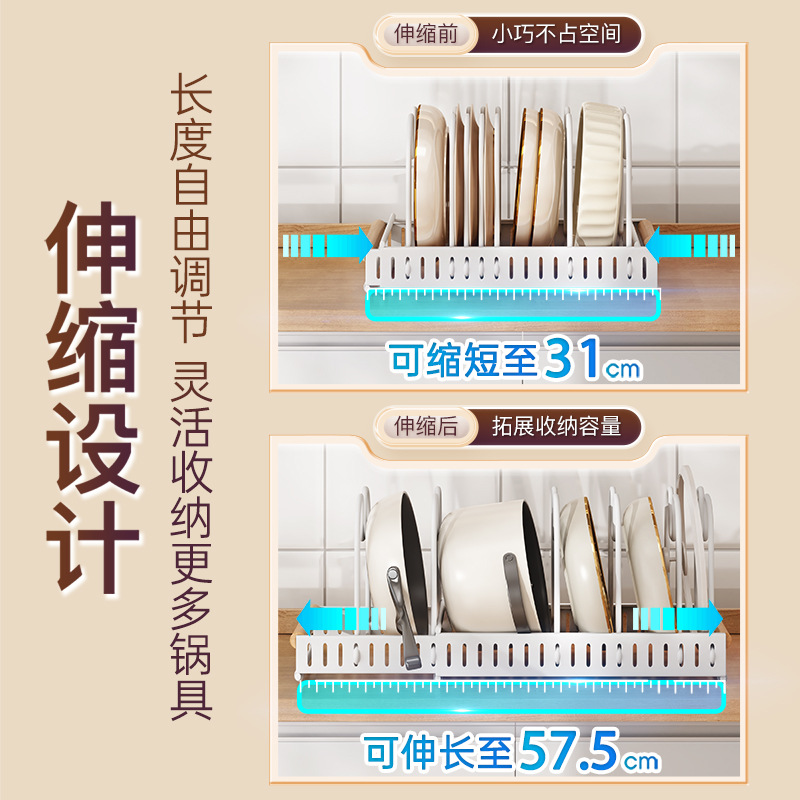 Retractable household universal pot lid rack kitchen countertop pot storage rack cabinet pot rack dish rack storage rack