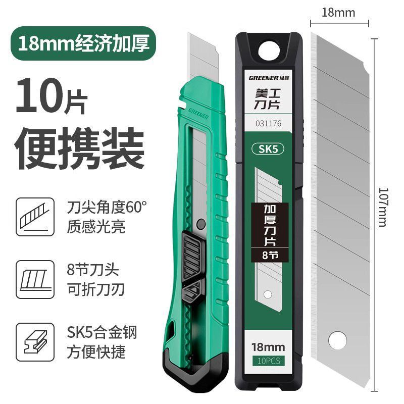 Verde bosque arte cuchillo hoja negro hoja SK5 aleación acero hoja grande 18mm grueso 0,6 belleza costura cuchillo papel corte cuchillo