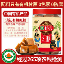 【单块独立包装】云南有机老红糖甘蔗方块红糖暖姜老姜红糖姜茶
