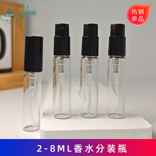 2ml3ml5ml8ml бутылка для распыления благовоний пробная бутылка для распыления парфюмерная бутылка с крышкой