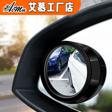 汽车360度旋转可调节小圆镜后视镜一对装车用大视野倒车镜盲点镜