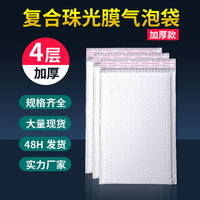 white Pearl film Bubble Envelopes thickening Shockproof pack Foam Bag clothing logistics express Packaging bag