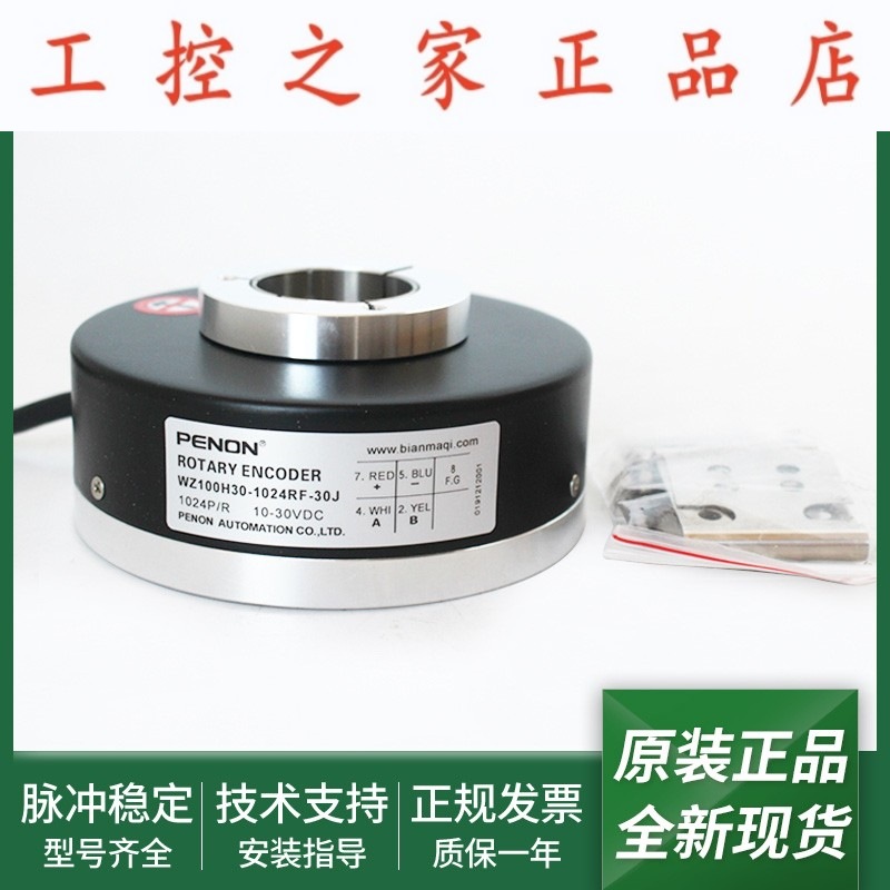 全新WZ100H30-1024DI-30J电梯起重机编码器600-512-1024RF-30J