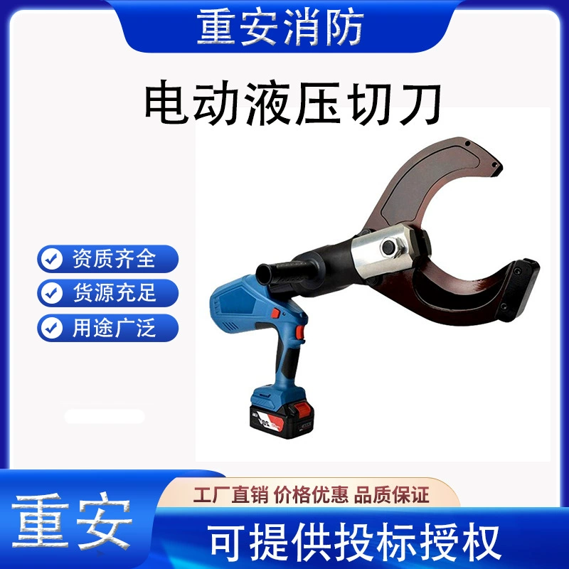 Медно-алюминиевые бронированные кабельные ножницы Электрический гидравлический резак DCYJ120E зарядные ручные кабельные ножницы
