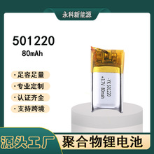 �S�ҹ���501220���ėU��3.7v����{�����C80mAh�ۺ����늳�