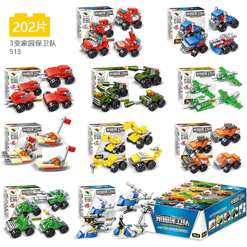 513家园保卫队3变【202颗粒】