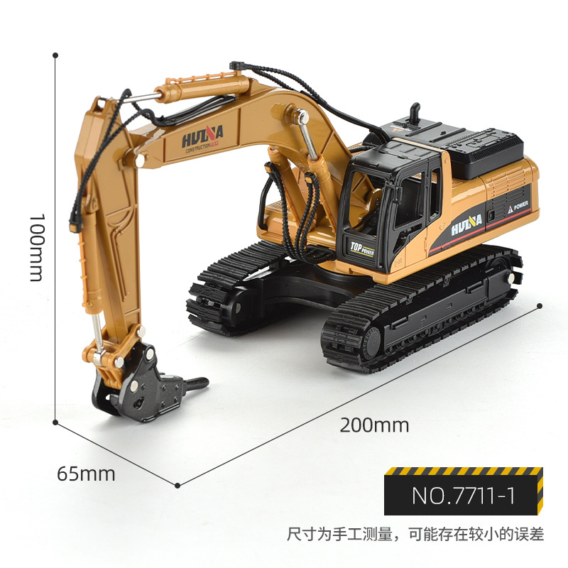 汇納1:50合金工事車模型金属ポット車ミキサー玩具児童少年シミュレーション車掘削機