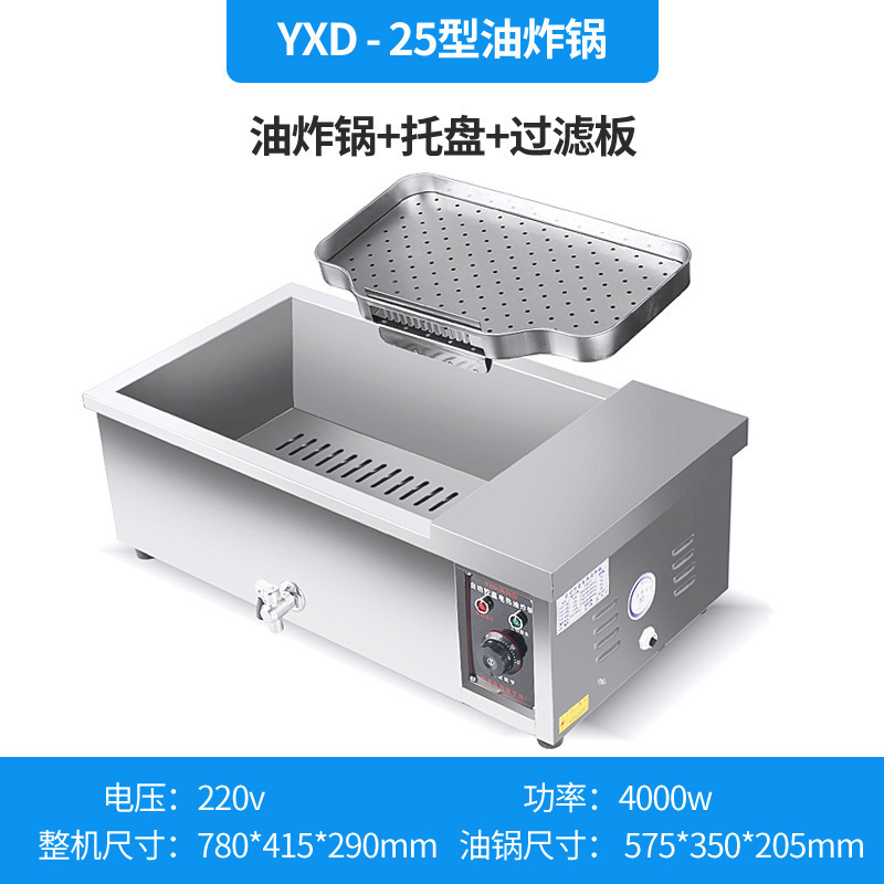 炸油条机商用大容量电炸锅油炸炉炸麻花麻球自动恒温炸油条锅|undefined
