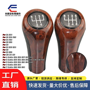 Factory Wholesale Suitable for Bmw Car Wood Grain Gear Head Manual Gear Shift Handball 3-Color Gear Lever Accessories
