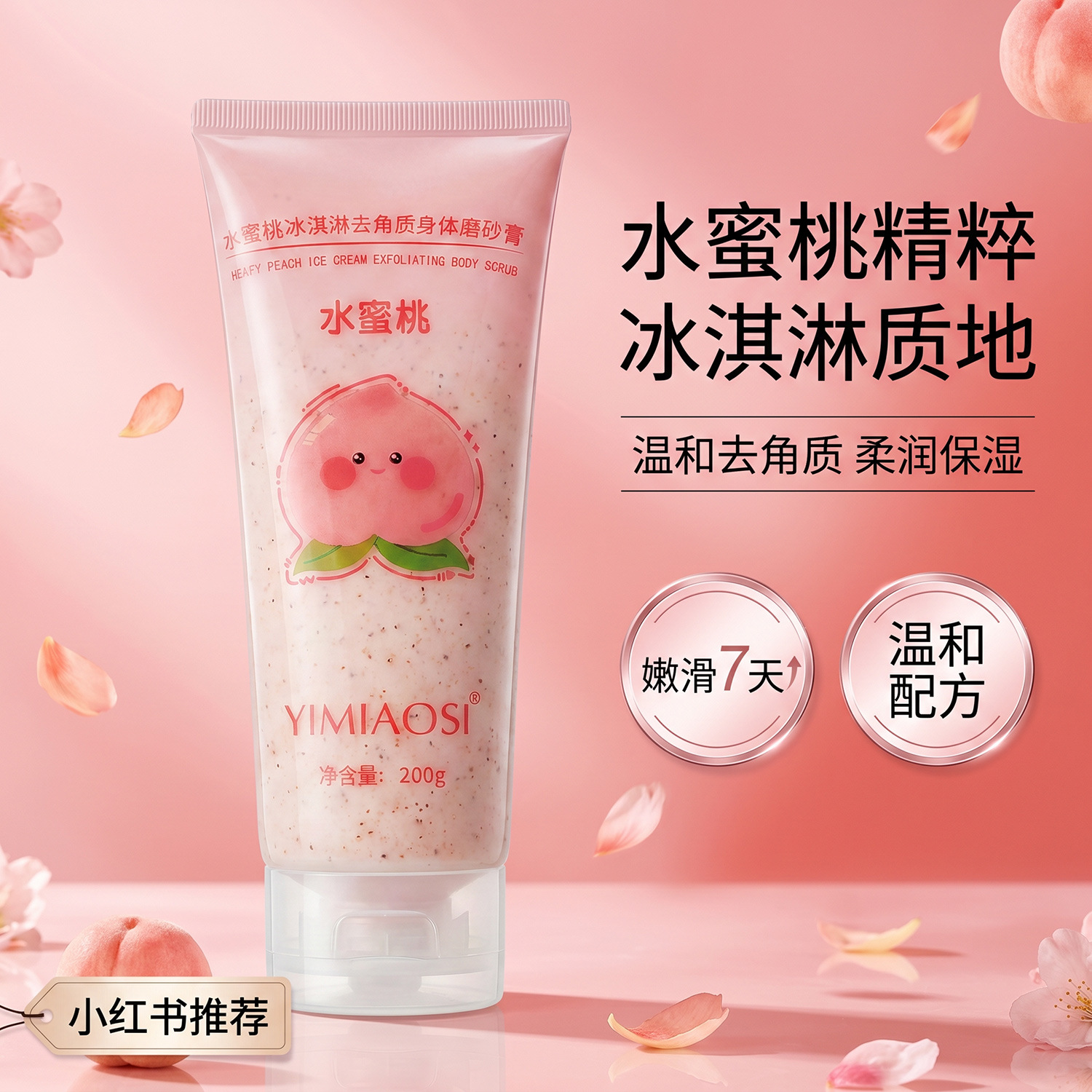 Exfoliante Corporal de Helado 200g Suavizante y Limpieza Profunda para Cuidado Corporal
