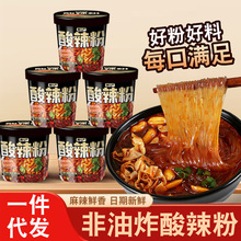 趣小馋酸辣粉桶装整箱批发免煮冲泡米线米粉方便速食粉丝宿舍夜宵