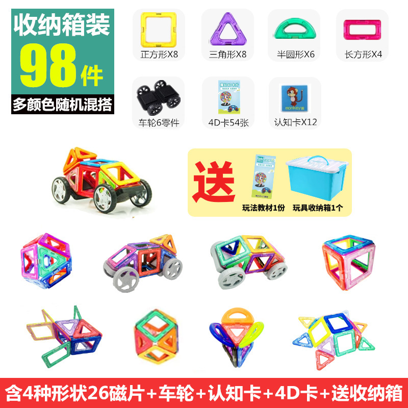 [medium combination set] 98 pieces car style + storage box