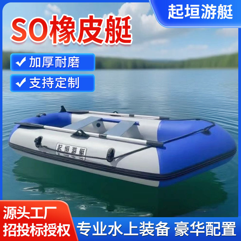 厂家橡皮艇皮划艇充气船钓鱼船防汛冲锋舟硬底耐磨休闲路亚气垫船