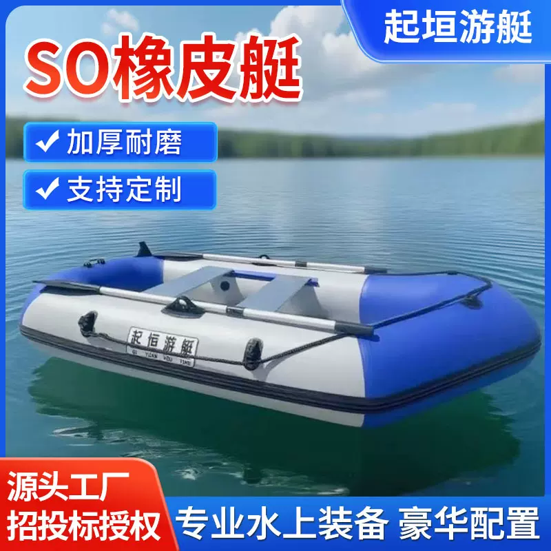 起垣加厚橡皮艇充气船皮划艇充气钓鱼船冲锋舟硬底折叠路亚气垫船